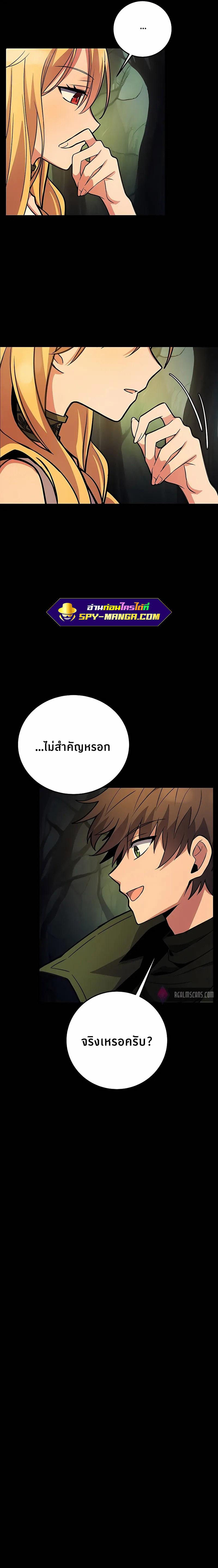 The Part-Time Land of the Gods ตอนที่ 21 หน้า 10