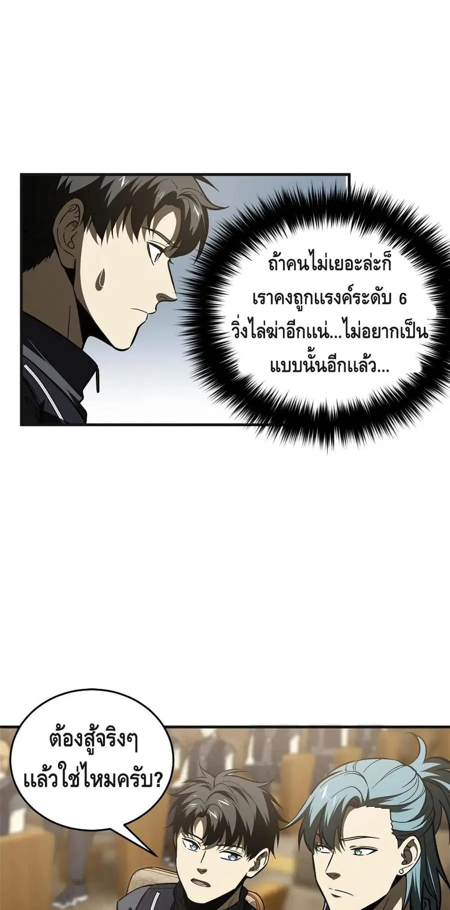 Global Martial Arts ตอนที่ 143 หน้า 13