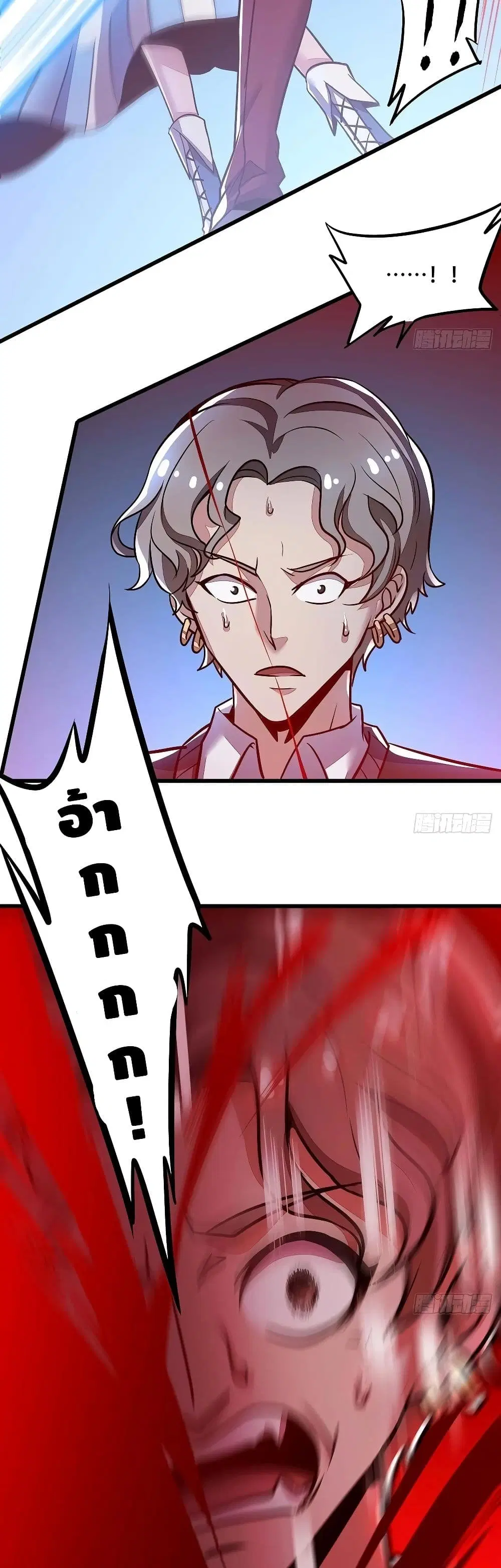 Undead King Beyond ตอนที่ 70 หน้า 20