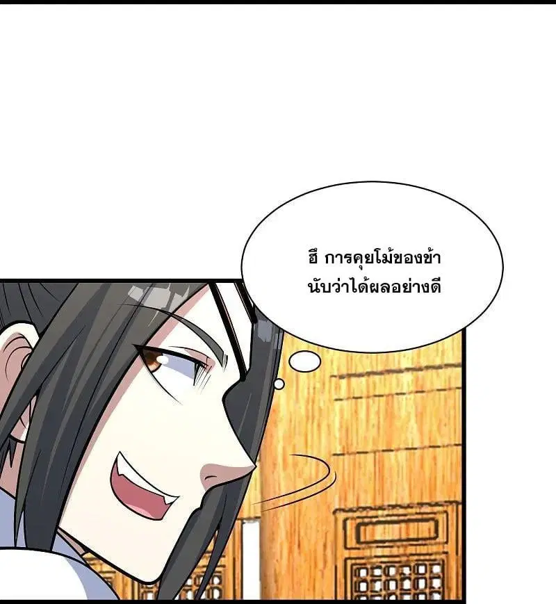 Matchless Emperor ตอนที่ 344 หน้า 15