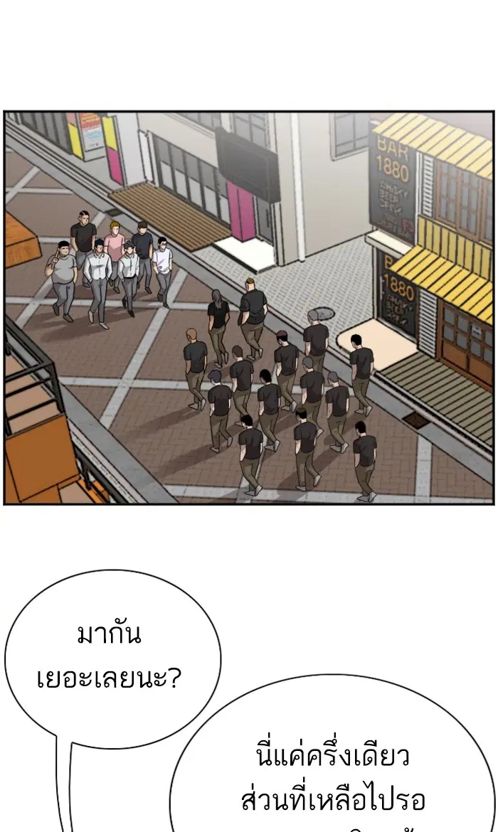 Bad Guy ตอนที่ 77 หน้า 43