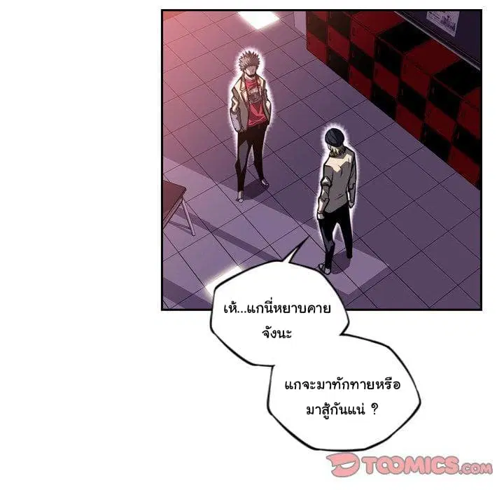 SuperNova ตอนที่ 98 หน้า 43