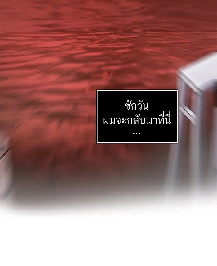 Tower of God ตอนที่ 339 หน้า 110