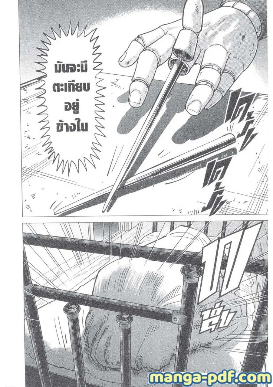 Golden Kamuy ตอนที่ 148 หน้า 18