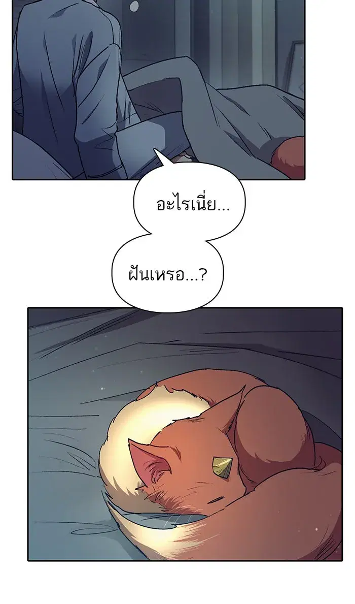 The S-Classes That I Raised (My S-Class Hunters) ตอนที่ 40 หน้า 41