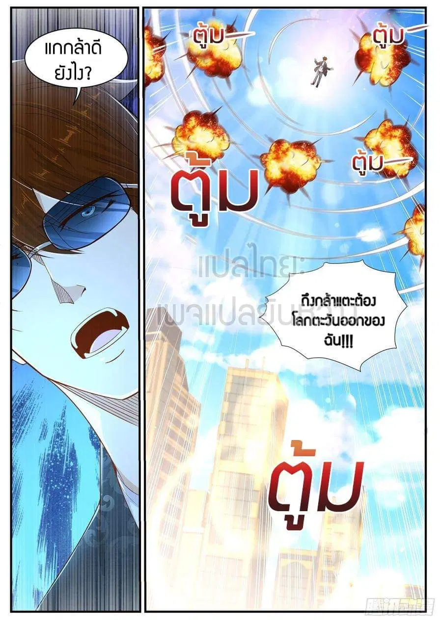 Rebirth Of The Urban Immortal Cultivator ตอนที่ 405 หน้า 11