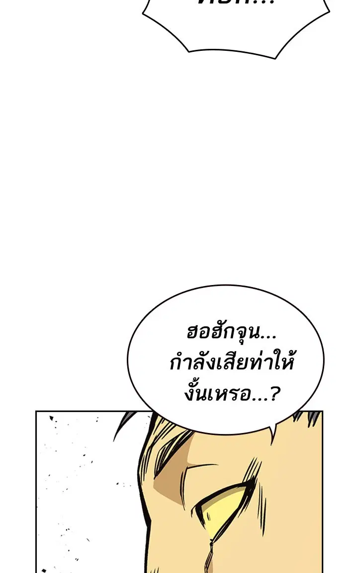 Study Group ตอนที่ 141 หน้า 93