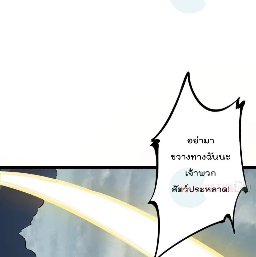 Shadow Hack ตอนที่ 38 หน้า 41