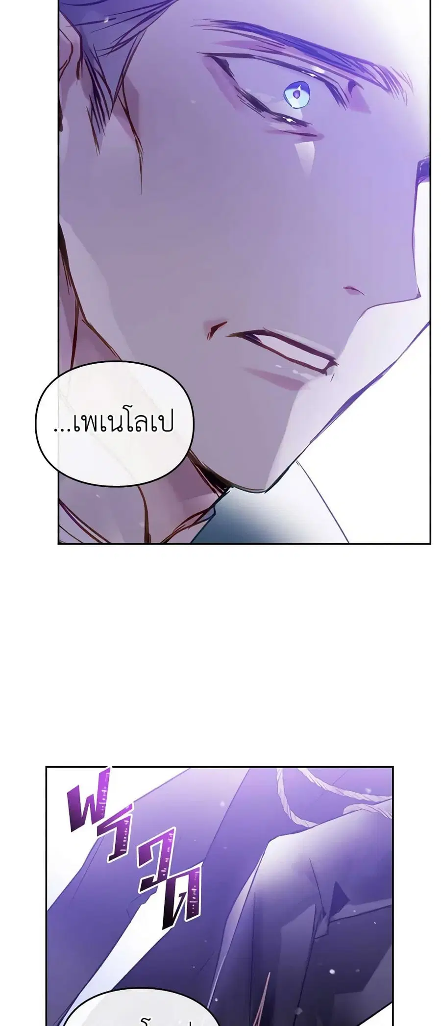 Death Is The Only Ending For The Villainess ตอนที่ 152 หน้า 31