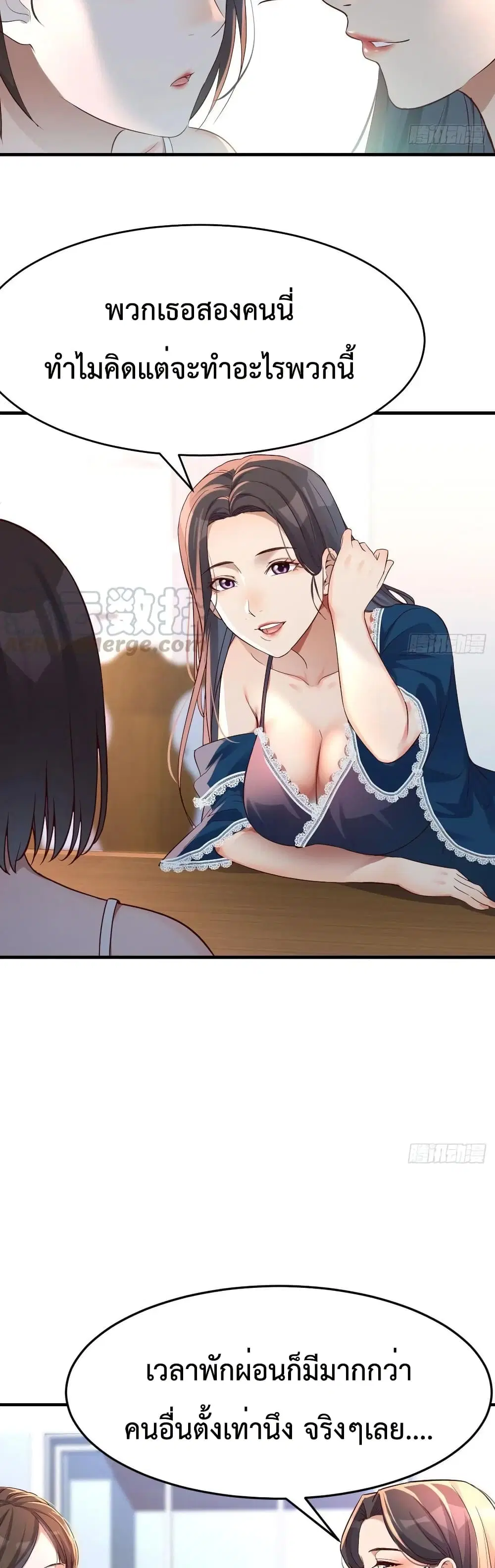 My Twin Girlfriends Loves Me So Much ตอนที่ 127 หน้า 15