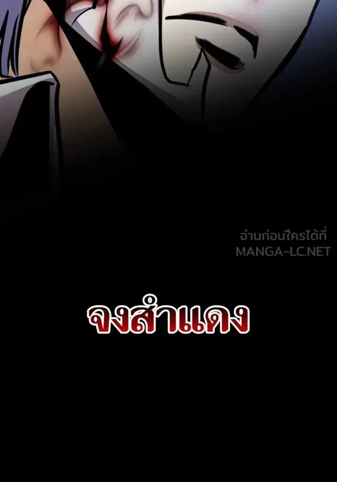 Return to Player ตอนที่ 188 หน้า 6