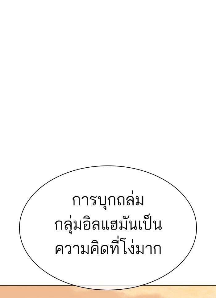Lookism ตอนที่ 318 หน้า 28