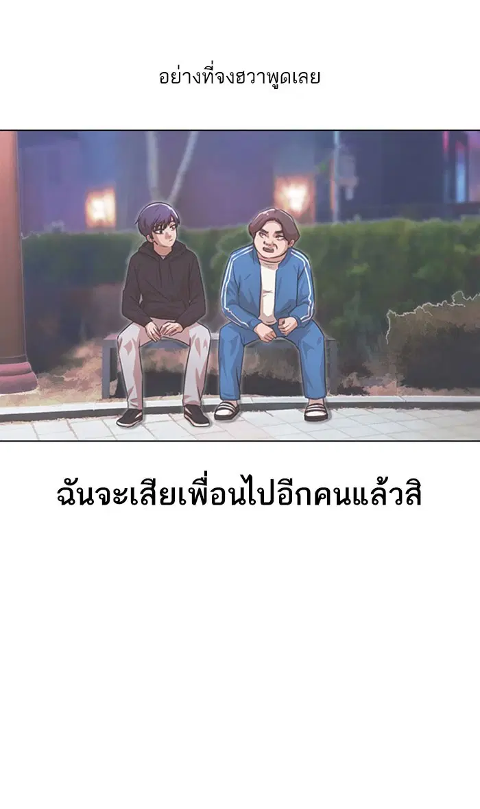 Random Chat ตอนที่ 117 หน้า 23