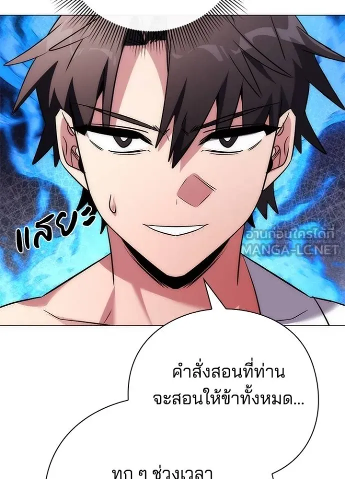 Night of the Ogre ตอนที่ 61 หน้า 178