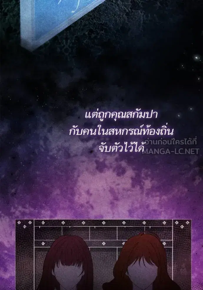 I Am the Queen in This Life ตอนที่ 149 หน้า 71
