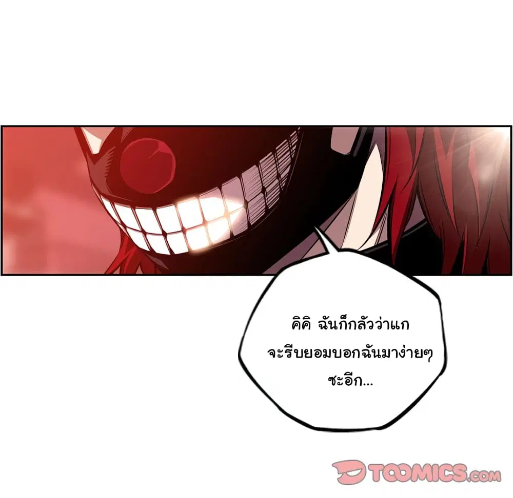 SuperNova ตอนที่ 127 หน้า 99