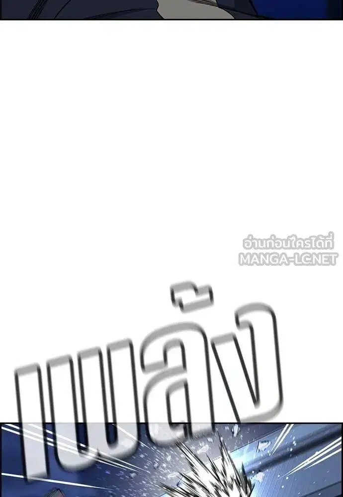 True Education ตอนที่ 213 หน้า 43