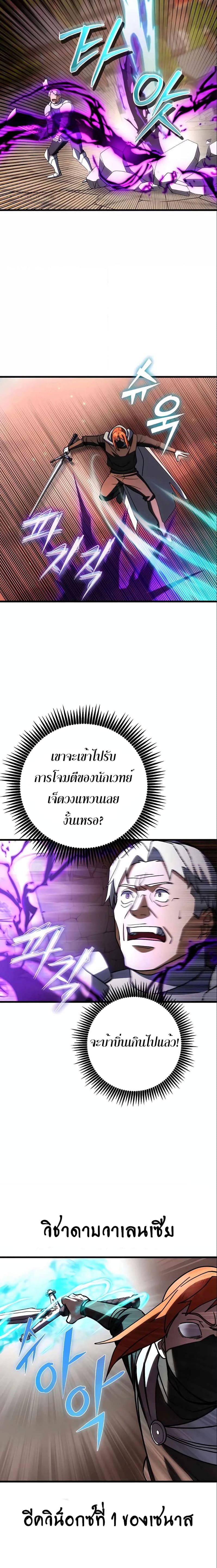 I Picked a Hammer to Save the World ตอนที่ 45 หน้า 22