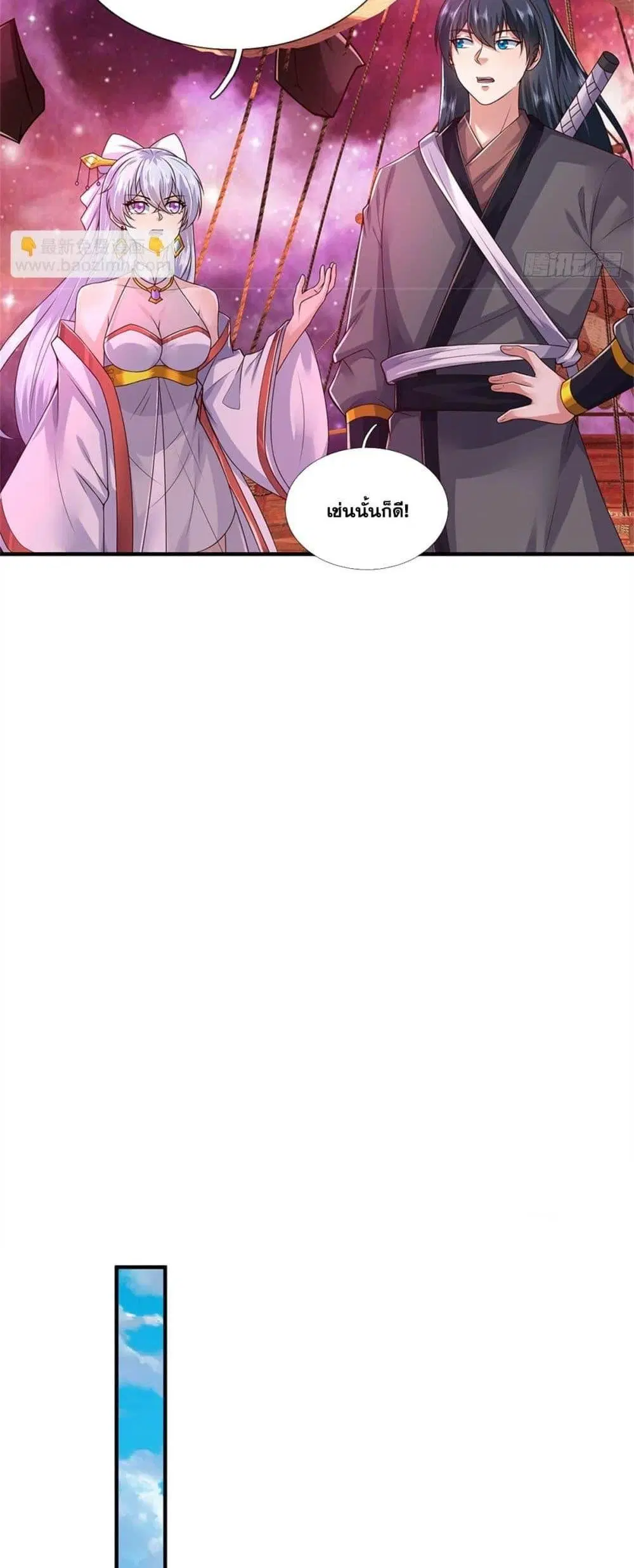 I Can Become A Sword God ตอนที่ 213 หน้า 14
