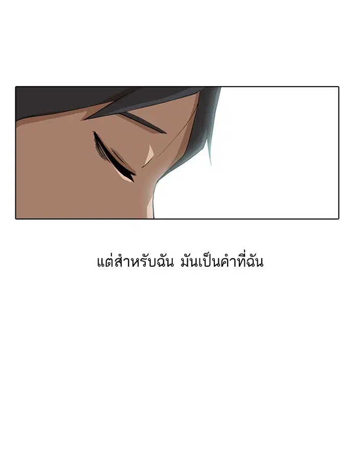 Random Chat ตอนที่ 6 หน้า 47