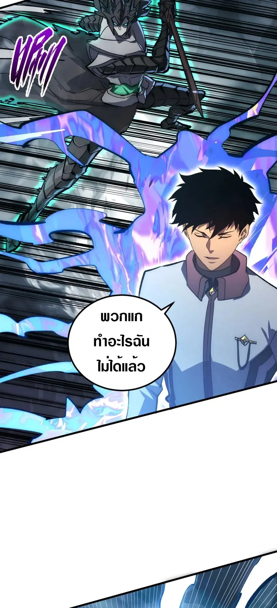 Rise From The Rubble ตอนที่ 205 หน้า 11