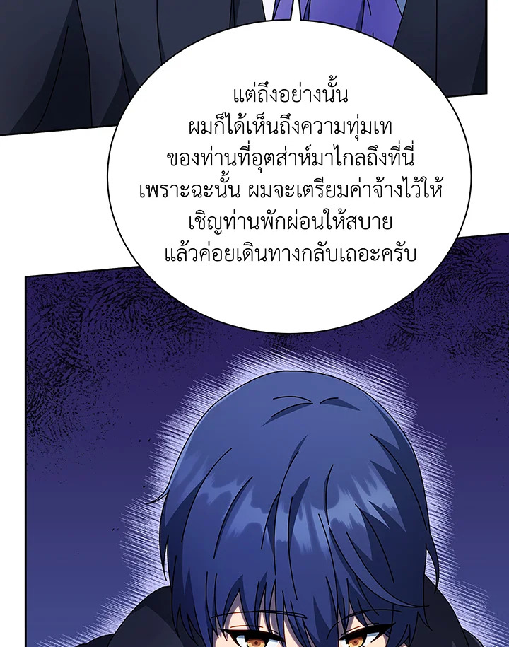 Necromancer Academy’s Genius Summoner ตอนที่ 49 หน้า 37