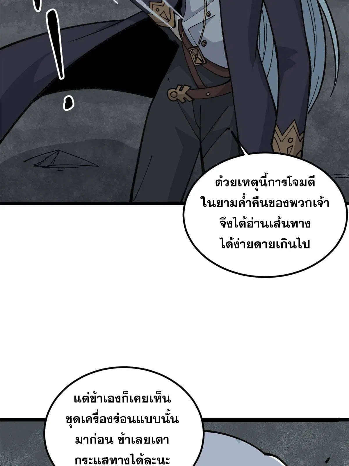 All Hail the Sect Leader ตอนที่ 131 หน้า 54