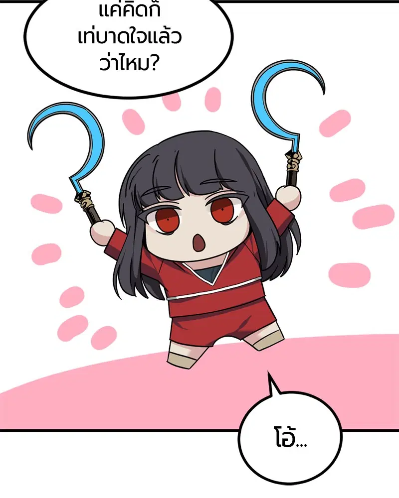 HERO KILLER ตอนที่ 41 หน้า 145