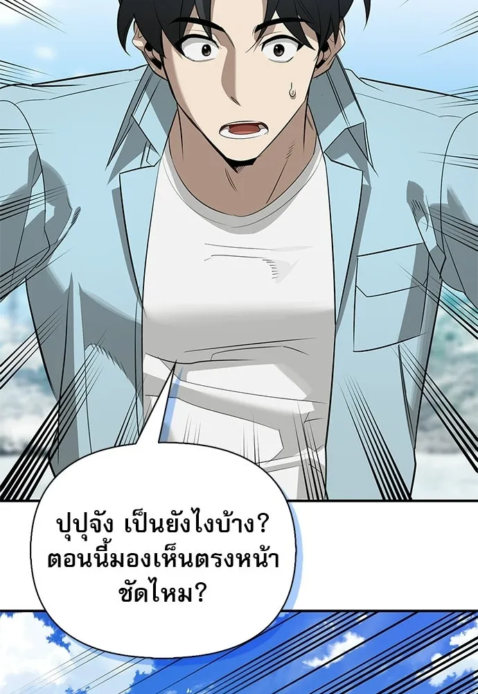 S-Class Hunter Heals with Monsters ฮันเตอร์ ระดับแกร่งกับฟาร์มมอนสเตอร์สุดป่วน ตอนที่ 50 หน้า 67