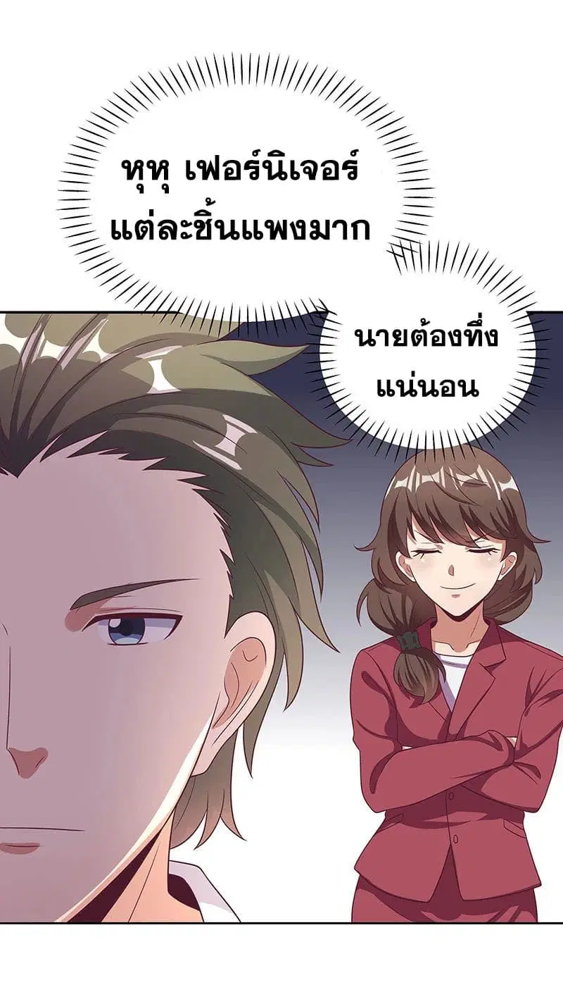 The Super Doctor From 2089 ตอนที่ 23 หน้า 23