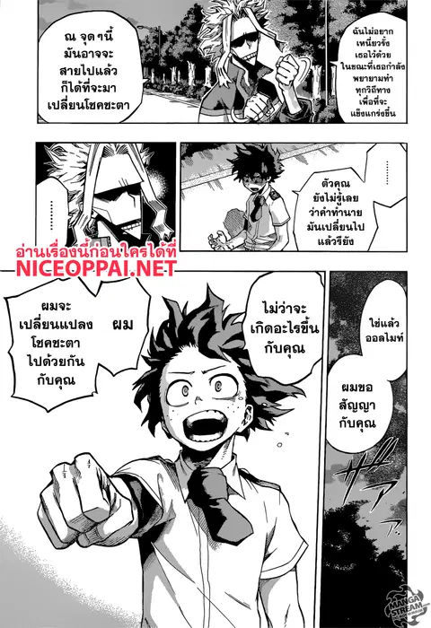 Boku no Hero Academia ตอนที่ 131 หน้า 11