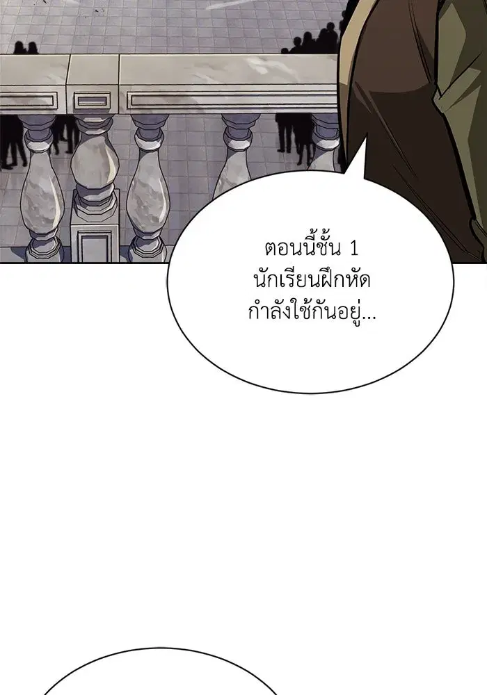 The Lazy Lord Masters the Sword ตอนที่ 59 หน้า 149