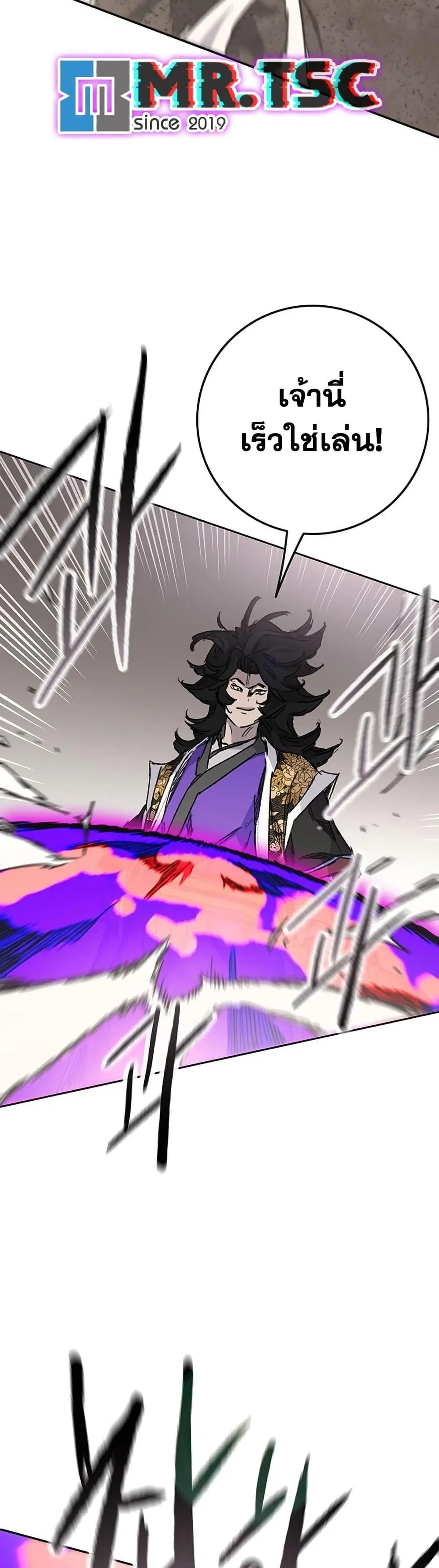 The Undefeatable Swordsman ตอนที่ 261 หน้า 15