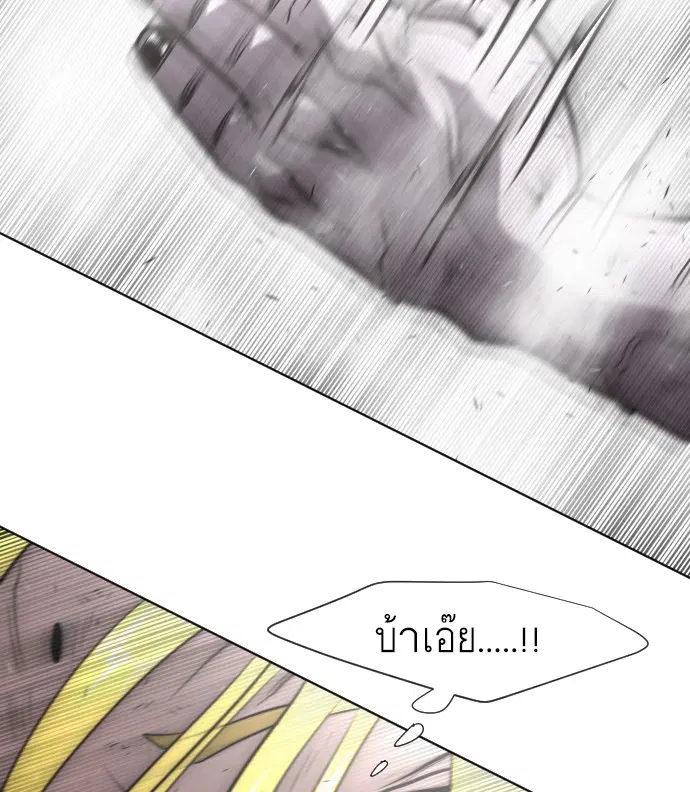 Superhuman Era ตอนที่ 34 หน้า 61