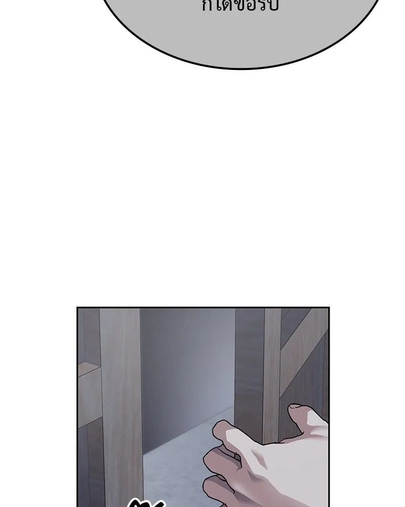 I Reincarnated As The Crazed Heir เกิดอีกทีเป็นว่าที่ประมุขลัทธิมาร ตอนที่ 118 หน้า 73