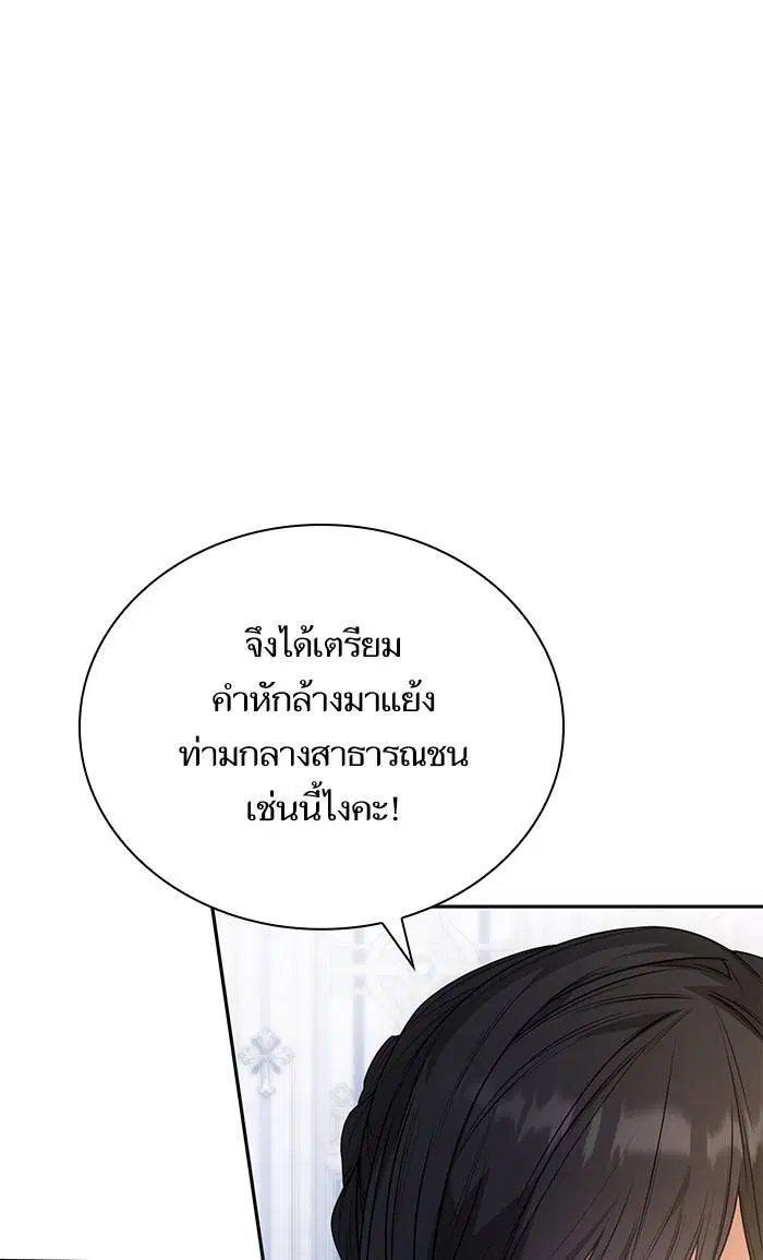 Sister I Am the Queen in This Life ตอนที่ 12 หน้า 62