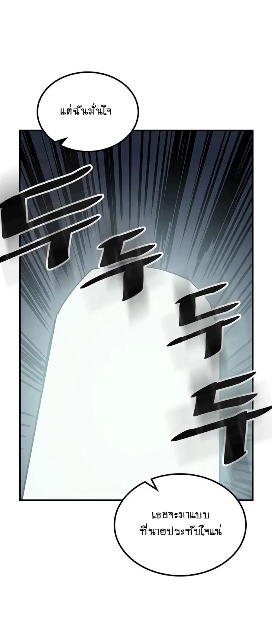 A Returner’s Magic Should Be Special ตอนที่ 112 หน้า 48