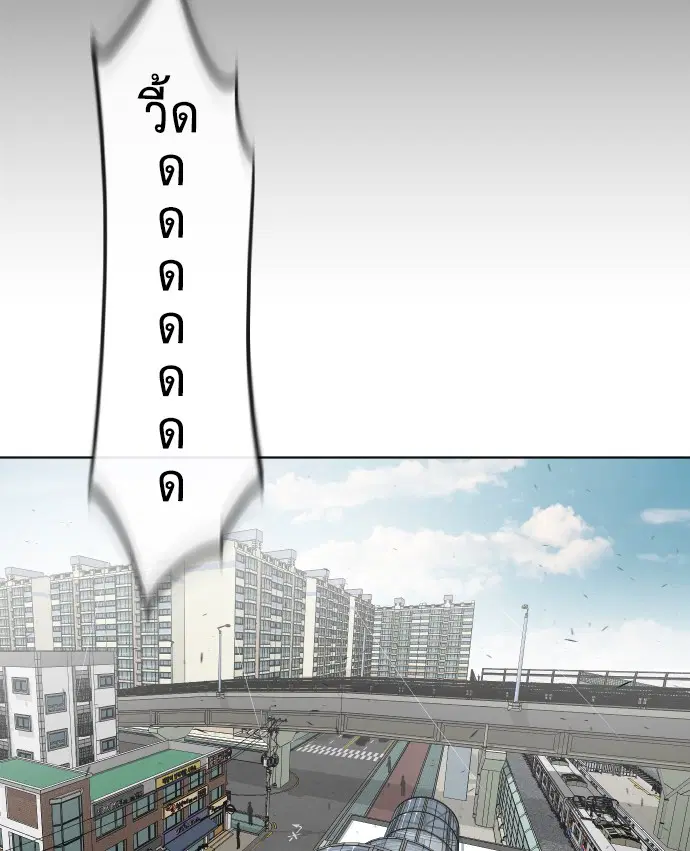 Superhuman Era ตอนที่ 59 หน้า 65