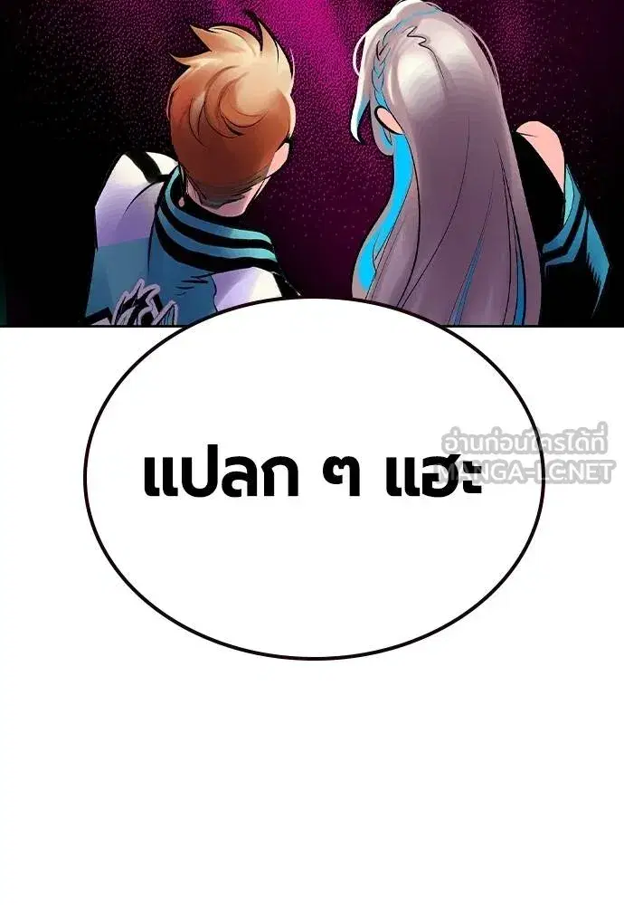 Jungle Juice ตอนที่ 128 หน้า 108