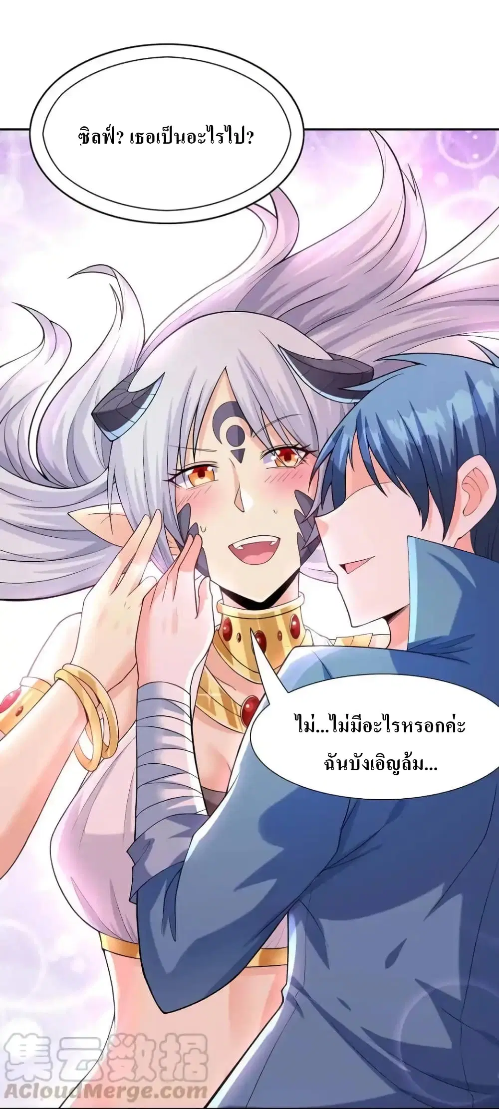 My Harem Is Entirely Female Demon Villains ตอนที่ 13 หน้า 19