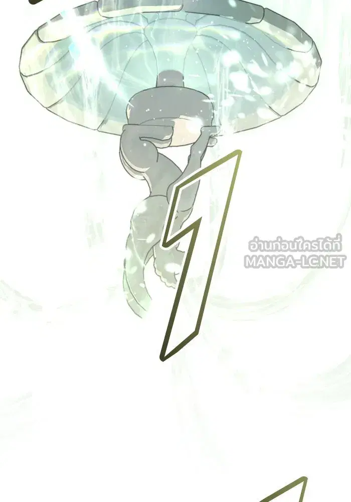 Your Throne ตอนที่ 145 หน้า 75