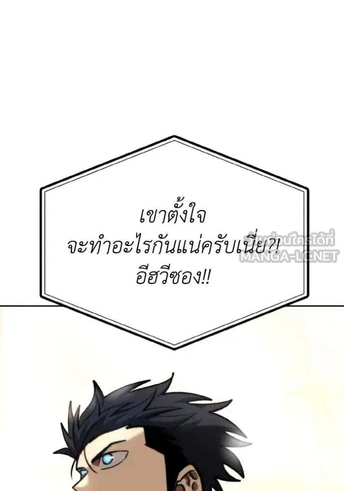 King of the Octagon ตอนที่ 178 หน้า 108