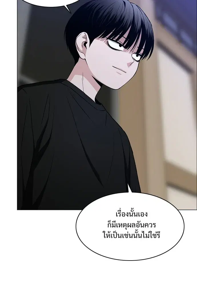 JAKDU ตอนที่ 88 หน้า 82