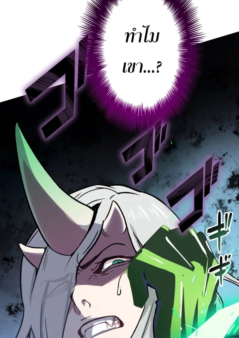 The Strongest Assassin Gets Transferred To Another World With His Whole Class ตอนที่ 45 หน้า 97
