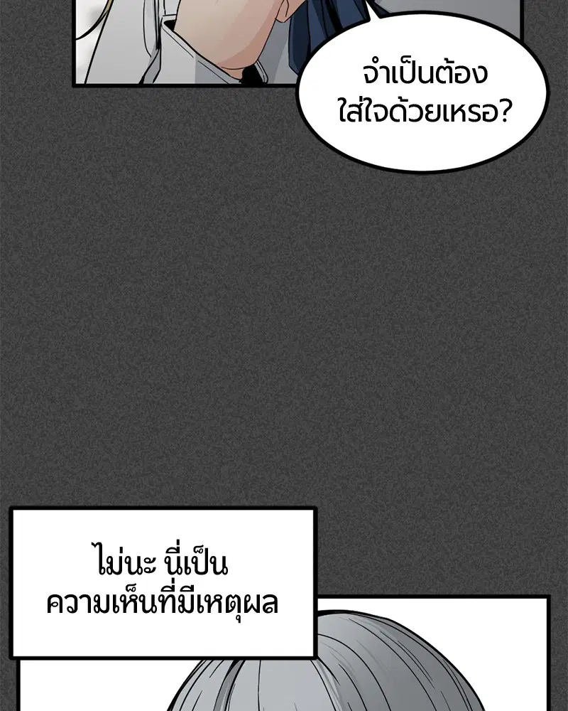HERO KILLER ตอนที่ 9 หน้า 78