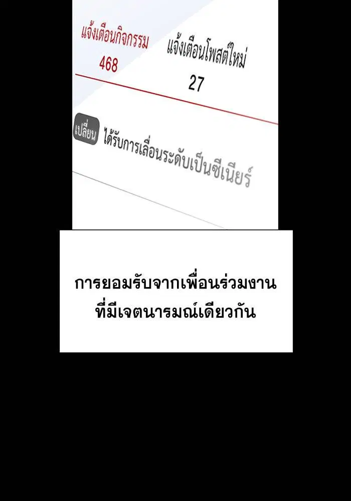 True Education ตอนที่ 45 หน้า 28