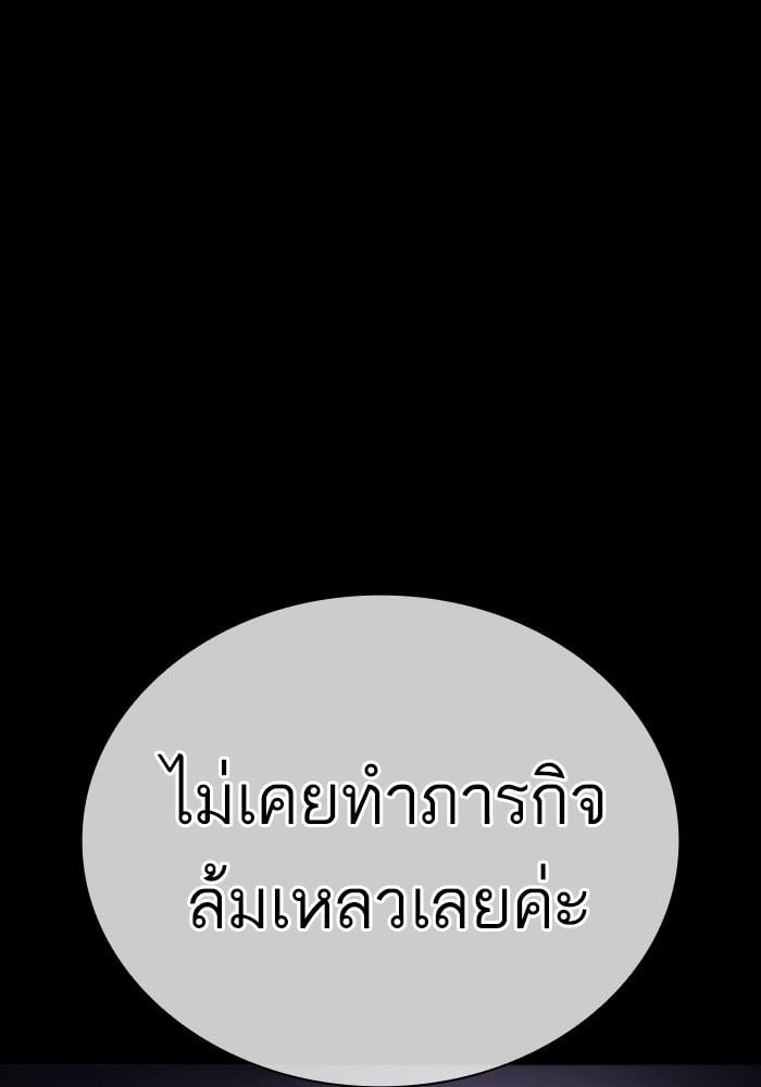 Lookism ตอนที่ 430 หน้า 118