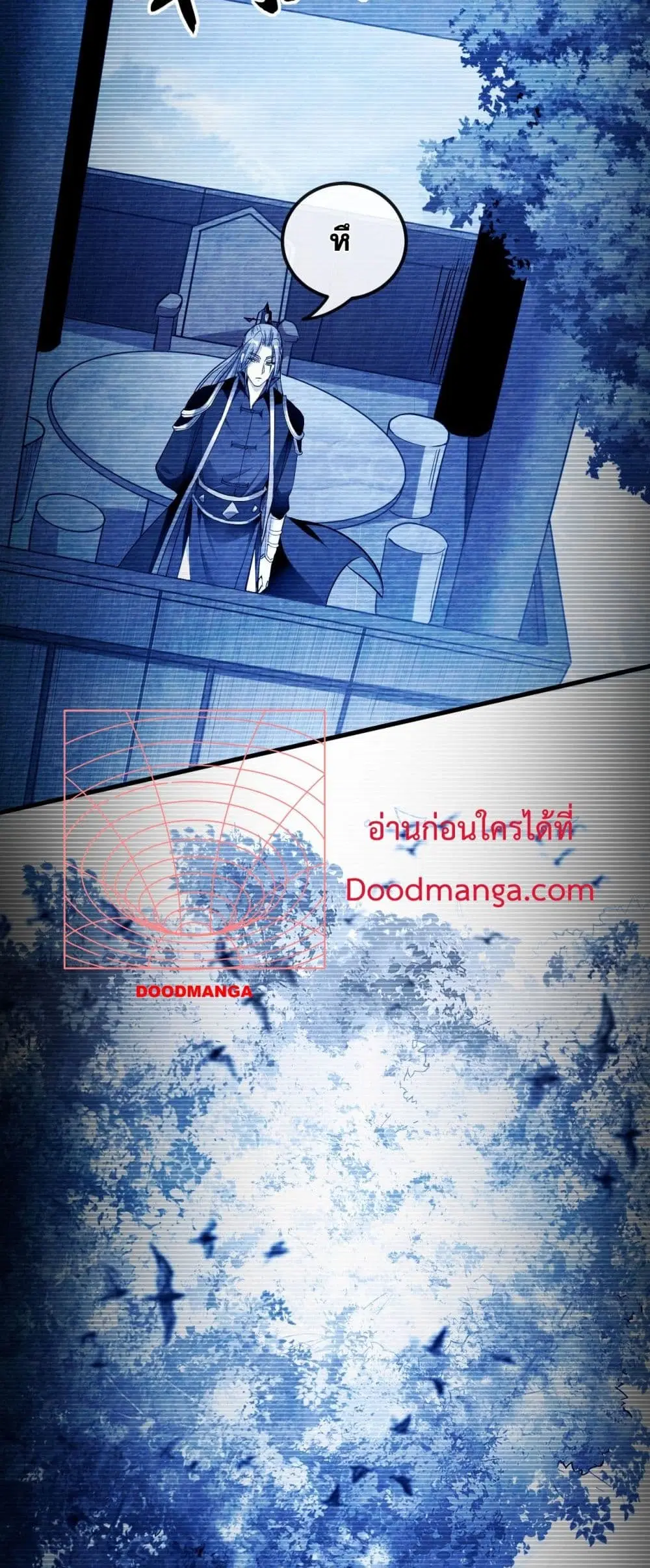 The Ten Great Emperors At The Beginning Are All My Apprentices ตอนที่ 14 หน้า 20