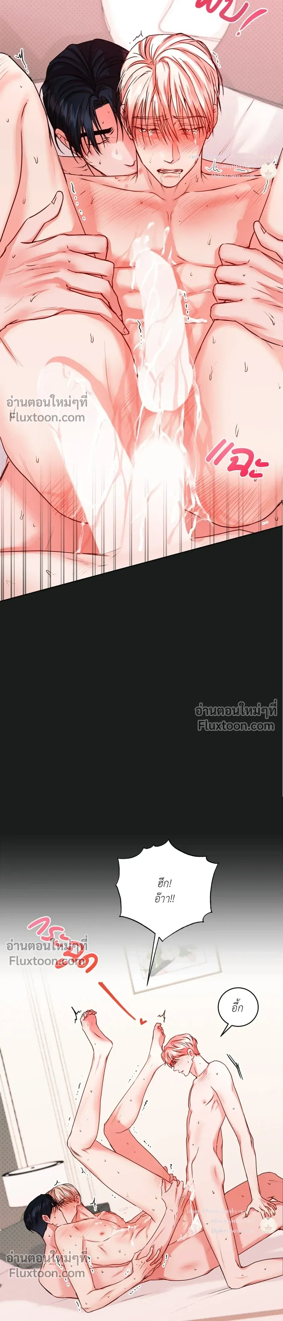 love debugging – รักนี้ไม่มีบั๊ก ตอนที่ 5 หน้า 3