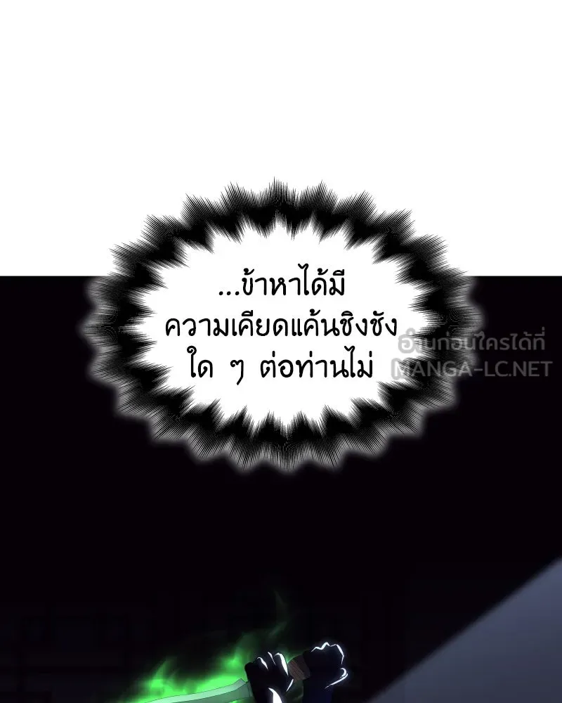 I Reincarnated As The Crazed Heir เกิดอีกทีเป็นว่าที่ประมุขลัทธิมาร ตอนที่ 103 หน้า 186